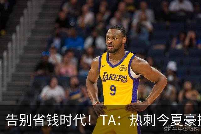 告别省钱时代！TA：热刺今夏豪掷千金，底气来自于老板大规模注资
